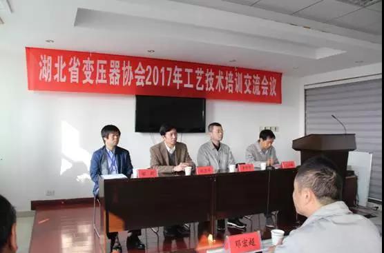 紫電公司舉辦2017年變壓器工藝技術(shù)培訓交流會 紫電公司舉辦2017年變壓器工藝技術(shù)培訓交流會