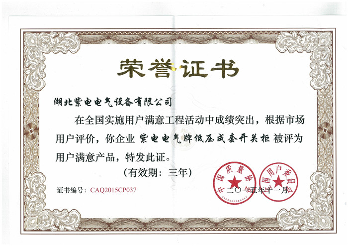 用戶滿意度工程先進(jìn)單位.jpg 用戶滿意度工程先進(jìn)單位.jpg