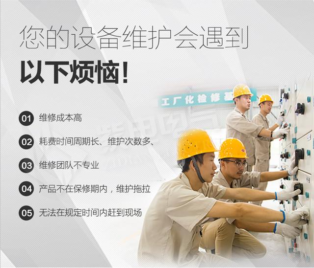 電氣設備工廠化檢修基地 電氣設備工廠化檢修基地