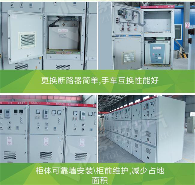 12KV高壓開關(guān)柜機(jī)械故障、絕緣、導(dǎo)電回路3大故障分析