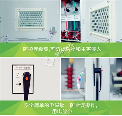 高壓開關(guān)柜防護等級具體如何劃分的，各等級作用