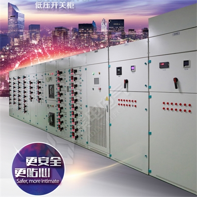 成套開關(guān)設(shè)備如何分類，有哪些特點(diǎn)