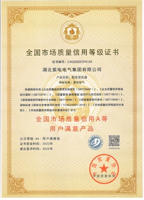 全國市場質(zhì)量信譽A等用戶滿意產(chǎn)品